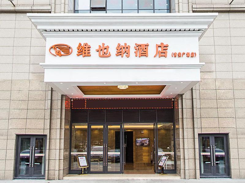 Vienna Hotel Jian People Square 吉安市 エクステリア 写真